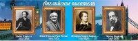 Стенд "Английские писатели" Вариант 2 - fgospostavki.ru - Норильск