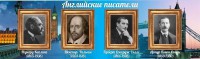 Стенд "Английские писатели" Вариант 1 - fgospostavki.ru - Норильск