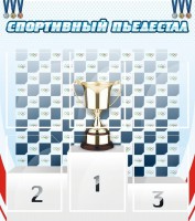 Стенд "Спортивный пьедестал" - fgospostavki.ru - Норильск