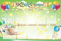 Стенд "КВН в школе" - fgospostavki.ru - Норильск