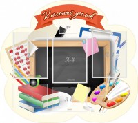 Стенд "Классный уголок" Вариант 50 (резной стенд) - fgospostavki.ru - Норильск