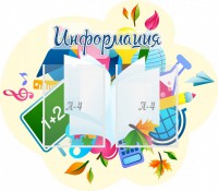 Стенд резной "Информация" Вариант 17 - fgospostavki.ru - Норильск