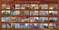 Стенд "Стили и эпохи в архитектуре" - fgospostavki.ru - Норильск