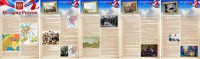 Стенд "История России" Вариант 1 - fgospostavki.ru - Норильск