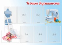 Стенд "Техника безопасности" - fgospostavki.ru - Норильск
