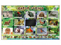 Комплект оборудования "Живой уголок" (животные) - fgospostavki.ru - Норильск