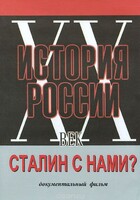 DVD документальный фильм "Сталин с нами?" - fgospostavki.ru - Норильск