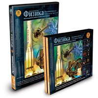 CD-ROM «Физика 7-9 класс: часть 2» - fgospostavki.ru - Норильск