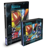 CD-ROM «Химия 8 класс» - fgospostavki.ru - Норильск