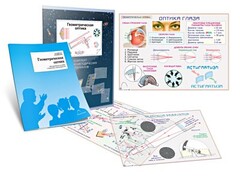 Комплект кодотранспарантов "Геометрическая оптика" - fgospostavki.ru - Норильск