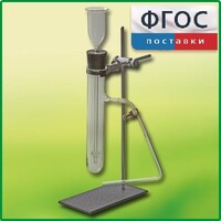 Прибор для получения газов демонстрационный - fgospostavki.ru - Норильск