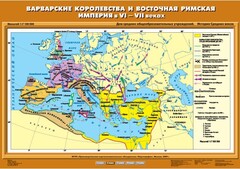 Комплект настенных учебных карт. История Средних веков 6 класс. - fgospostavki.ru - Норильск