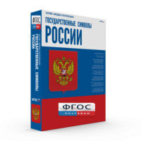 Государственные символы России - fgospostavki.ru - Норильск
