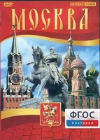 DVD "Москва" - fgospostavki.ru - Норильск