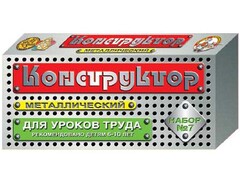 Конструктор металлический для уроков труда № 7 (148 элементов) - fgospostavki.ru - Норильск