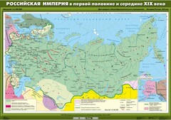 Комплект настенных учебных карт. История России. 8 класс. - fgospostavki.ru - Норильск