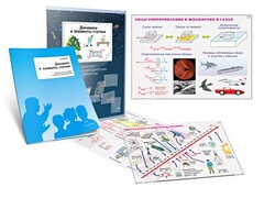 Комплект кодотранспарантов "Динамика и элементы статики" - fgospostavki.ru - Норильск