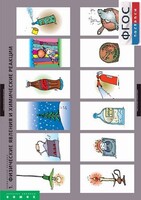 Комплект таблиц. Химия. Химические реакции. - fgospostavki.ru - Норильск