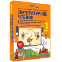 Литературное чтение 1 класс. Устное народное творчество. Русские народные сказки. Литературные сказки. Поэтические страницы. Рассказы для детей. - fgospostavki.ru - Норильск