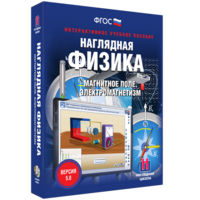Наглядная физика. Магнитное поле. Электромагнетизм - fgospostavki.ru - Норильск