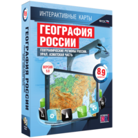 Интерактивные карты. География России. 8–9 классы. Географические регионы России. Урал. Азиатская часть. - fgospostavki.ru - Норильск