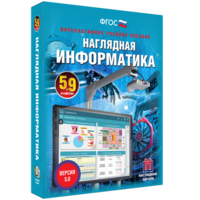 Наглядная информатика. 5 - 9 классы - fgospostavki.ru - Норильск