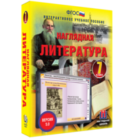 Наглядная литература. 7 класс - fgospostavki.ru - Норильск