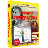 Наглядная литература. 9 класс - fgospostavki.ru - Норильск