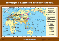 Комплект настенных учебных карт. История Древнего мира. 5 класс. - fgospostavki.ru - Норильск