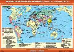 Комплект настенных учебных карт. .История Нового времени XVI-XVIII вв. 7 класс - fgospostavki.ru - Норильск