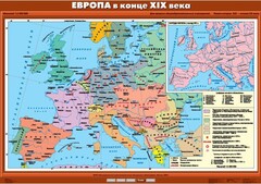 Комплект настенных учебных карт. История Нового времени конца ХIХ-ХХ вв. 8 класс. - fgospostavki.ru - Норильск