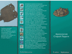 Старая Ладога. Древняя столица Руси - fgospostavki.ru - Норильск