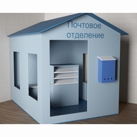 Игровой домик «Почта» - fgospostavki.ru - Норильск