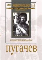 DVD художественный фильм "Пугачев" - fgospostavki.ru - Норильск