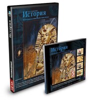 CD-ROM «История 5 класс» - fgospostavki.ru - Норильск