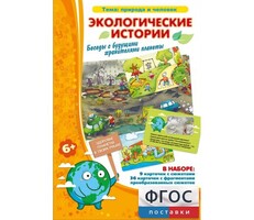 Экологические истории - fgospostavki.ru - Норильск