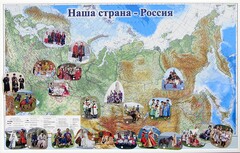 Магнитные карточки "Народы и народности" - fgospostavki.ru - Норильск