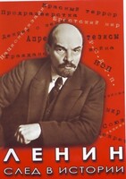 DVD "Ленин. След в истории" - fgospostavki.ru - Норильск