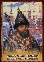 DVD "Государь Алексей Михайлович" - fgospostavki.ru - Норильск