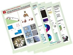 Комплект таблиц по всему курсу физики средней школы (100 штук, А1, полноцветные, ламинированные) - fgospostavki.ru - Норильск