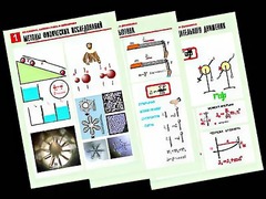 Комплект таблиц "Механика. Кинематика. Динамика" (12 таблиц, формат А1, ламинированные) - fgospostavki.ru - Норильск