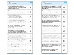 Комплект карточек (10) "Обучающий калейдоскоп. Сложение и вычитание в пределах 20" - fgospostavki.ru - Норильск