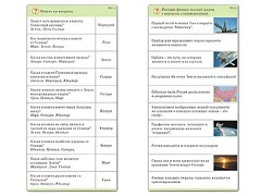 Комплект карточек (10) "Обучающий калейдоскоп. Земля - часть вселенной" - fgospostavki.ru - Норильск