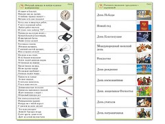 Комплект карточек (10) "Обучающий калейдоскоп. Общество" - fgospostavki.ru - Норильск