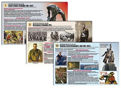 Комплект таблиц по истории "История России XX - XXI вв." раздаточные (цветные, ламинированные, А4, 12 штук) - fgospostavki.ru - Норильск