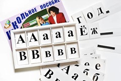 Касса букв классная (ламинированная, с магнитным креплением) - fgospostavki.ru - Норильск