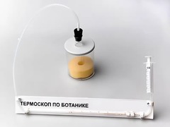 Термоскоп по ботанике (демонстрационный) - fgospostavki.ru - Норильск