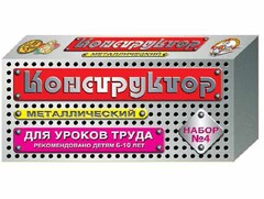 Конструктор металлический для уроков труда № 4 (63 элемента) - fgospostavki.ru - Норильск