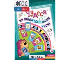 Чудеса во множественном числе - fgospostavki.ru - Норильск