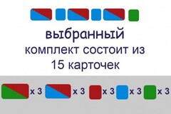 Карточки для фонетического разбора раздаточные - fgospostavki.ru - Норильск